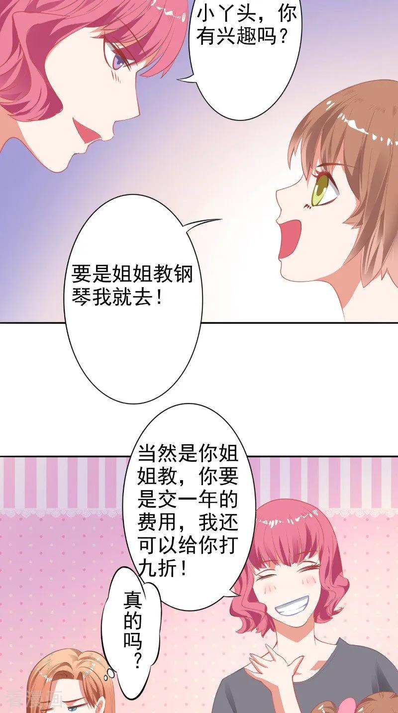 第13话澄清-明星小老婆-神鱼漫社（第16张）