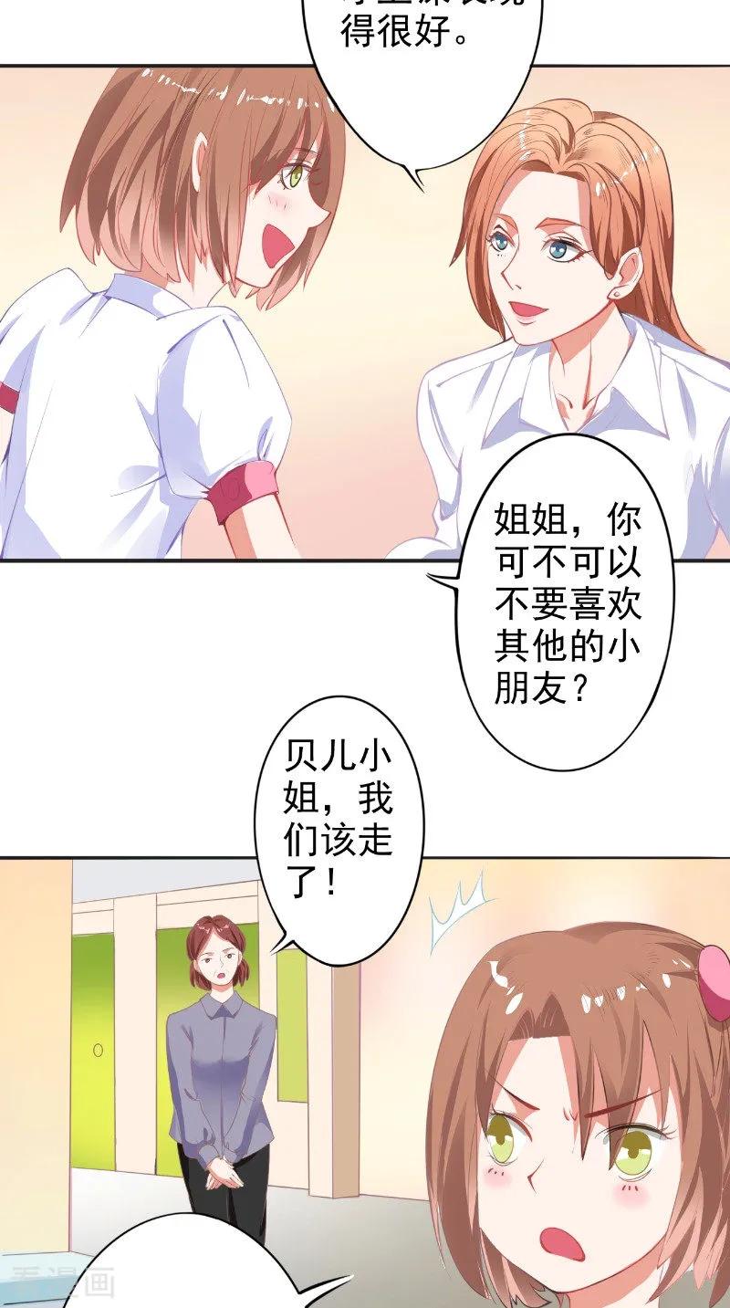 第13话澄清-明星小老婆-神鱼漫社（第18张）