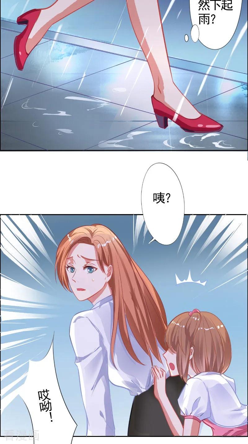 第13话澄清-明星小老婆-神鱼漫社（第4张）