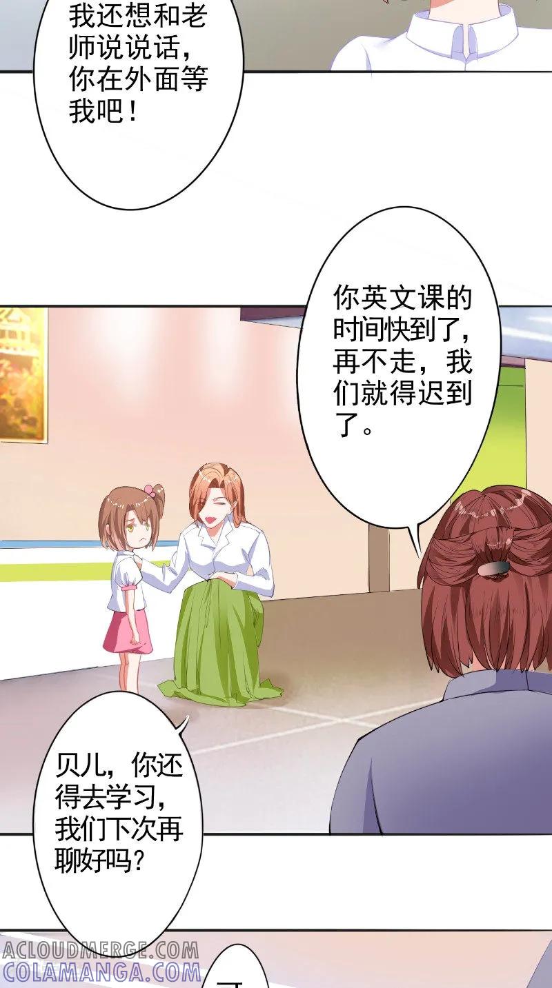 第13话澄清-明星小老婆-神鱼漫社（第19张）