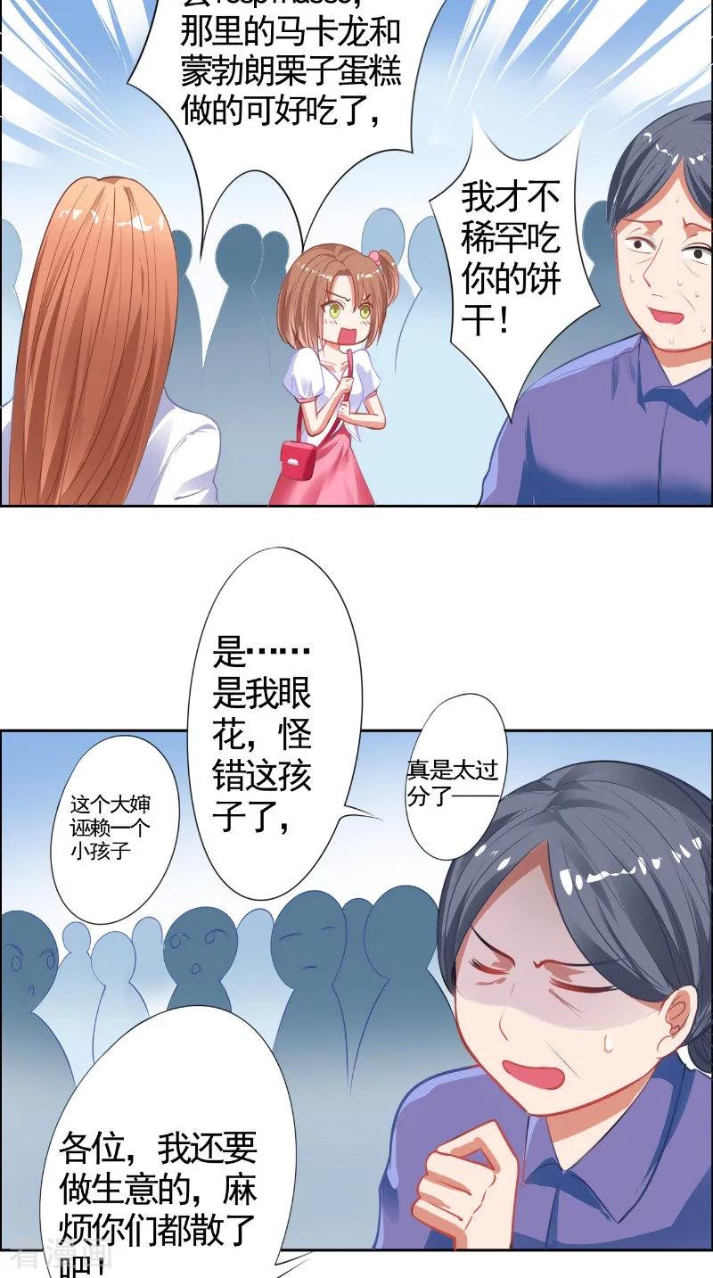 第13话澄清-明星小老婆-神鱼漫社（第2张）