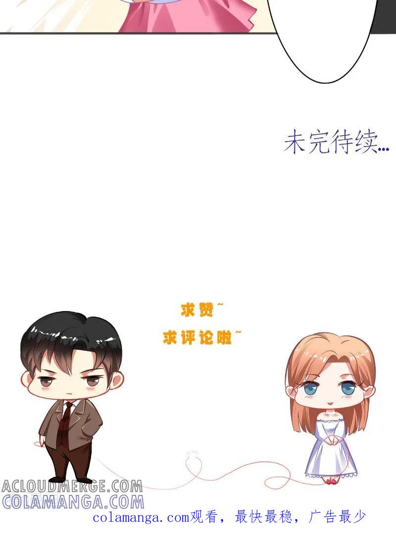 第13话澄清-明星小老婆-神鱼漫社（第21张）