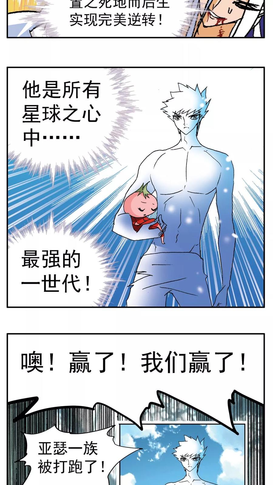 第188话-家有萌萌哒-可米酷（第12张）