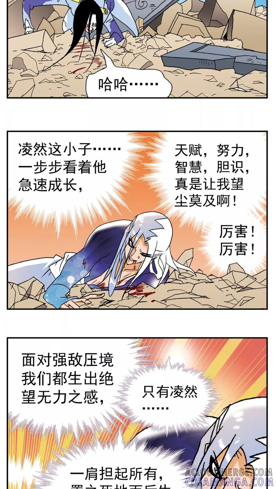 第188话-家有萌萌哒-可米酷（第11张）