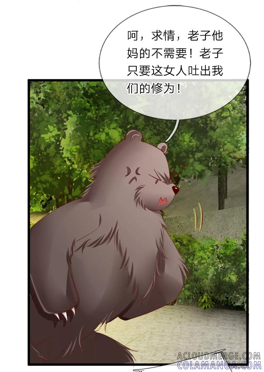 第21话妖多势重-我和月老一线牵-传奇漫业（第7张）