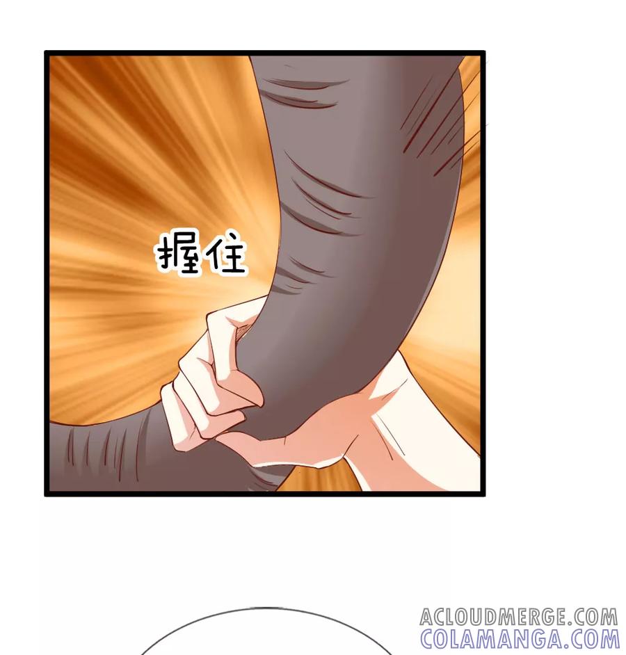 第22话能力——吸取修为-我和月老一线牵-传奇漫业（第11张）