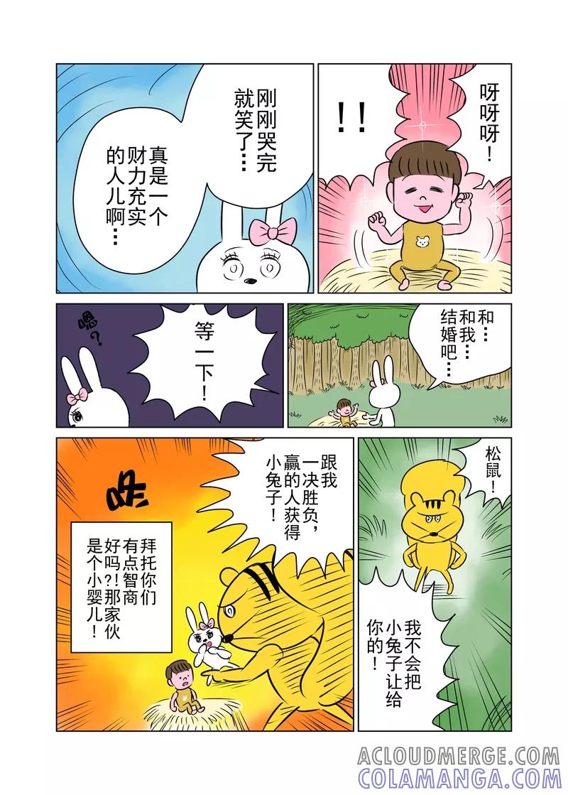 第22话-森林人间塾-新漫画（第4张）