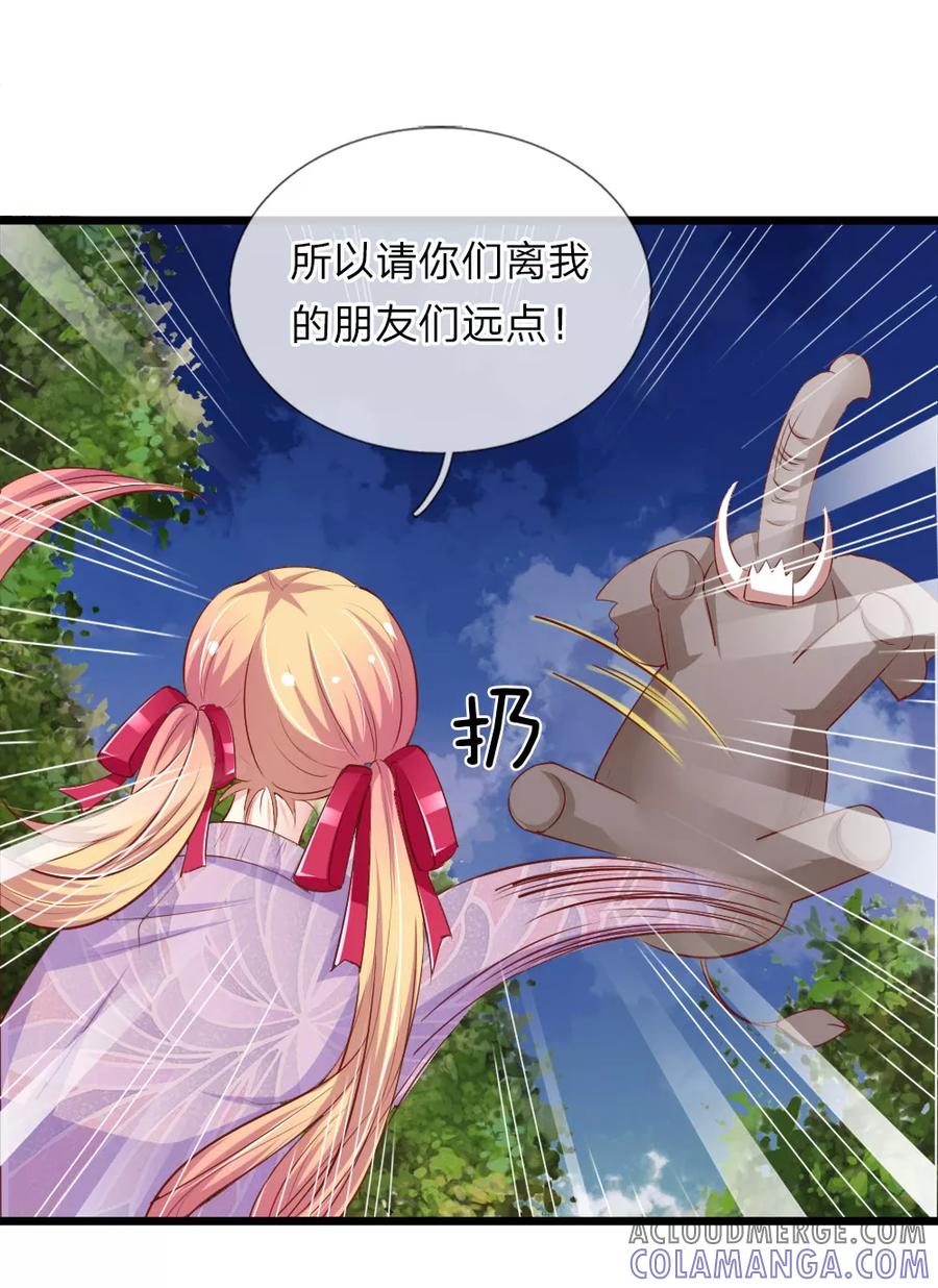第22话能力——吸取修为-我和月老一线牵-传奇漫业（第13张）