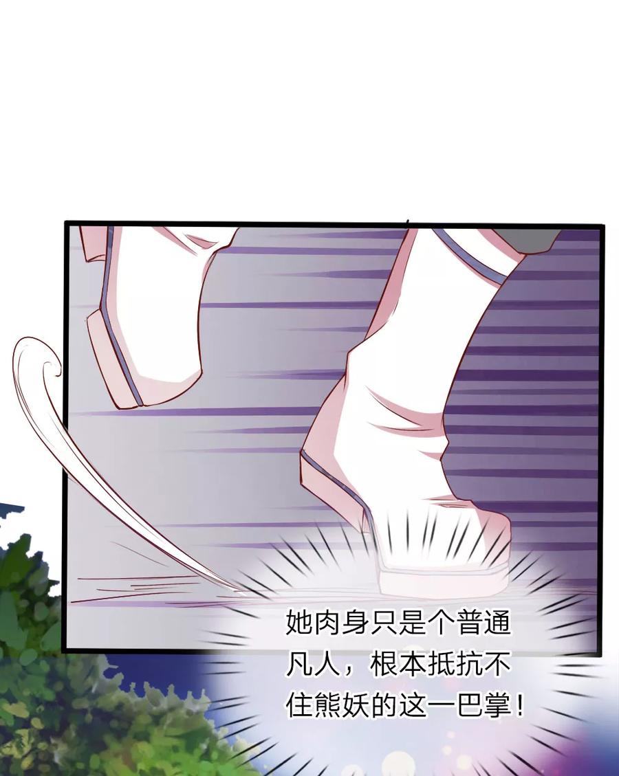 第23话金缘仙子-我和月老一线牵-传奇漫业（第12张）