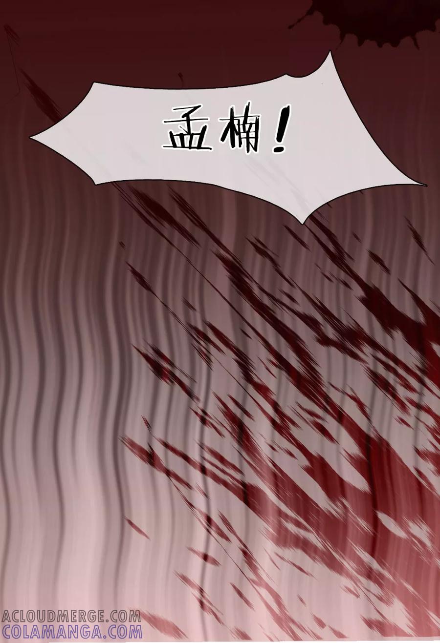 第23话金缘仙子-我和月老一线牵-传奇漫业（第17张）