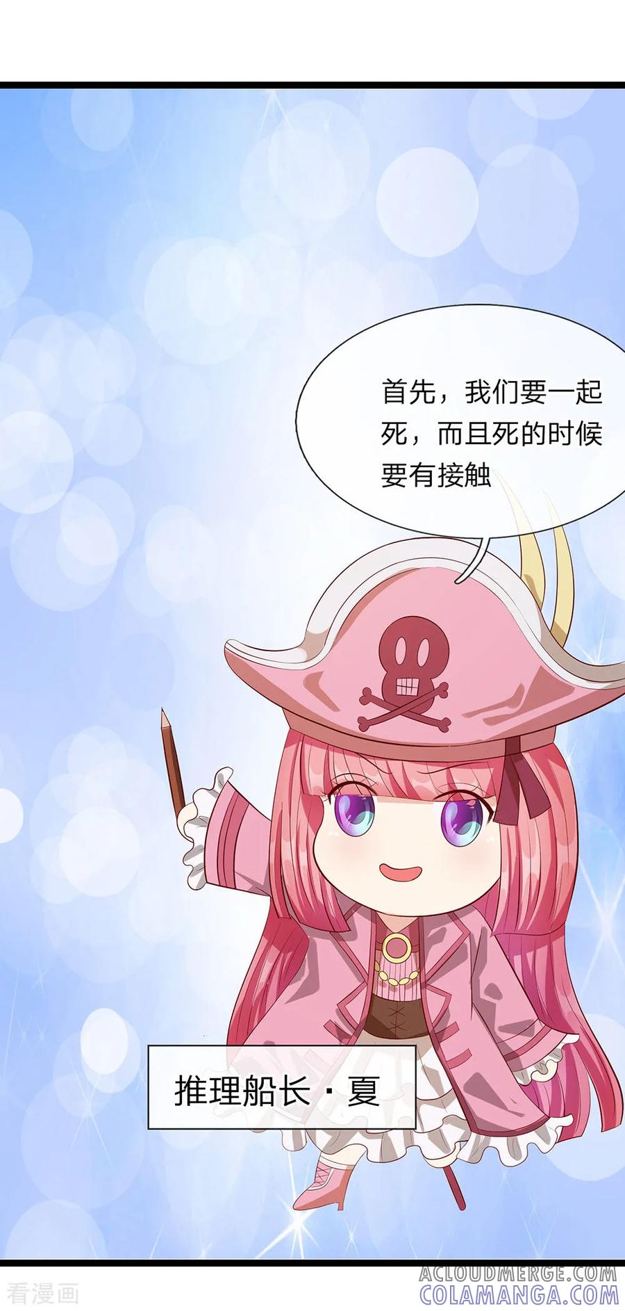 第33话-救命！我变成男神了-传奇漫业（第3张）