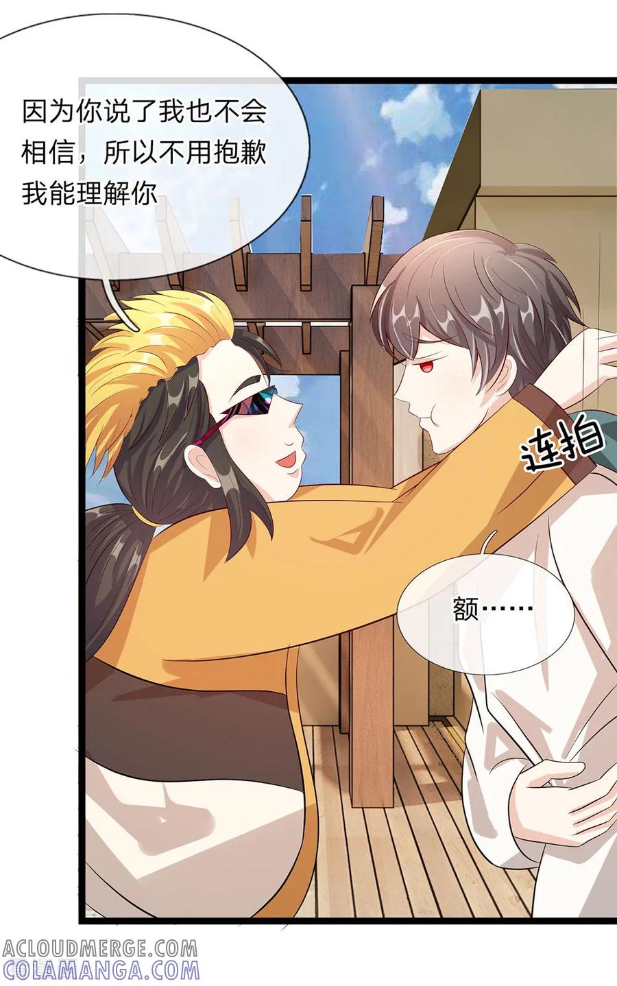 第34话-救命！我变成男神了-传奇漫业（第3张）