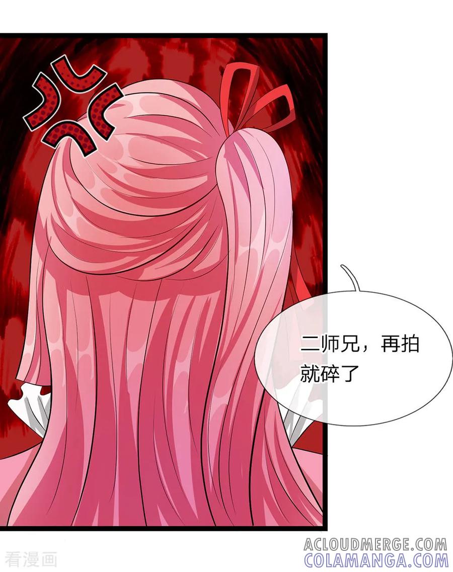 第34话-救命！我变成男神了-传奇漫业（第4张）