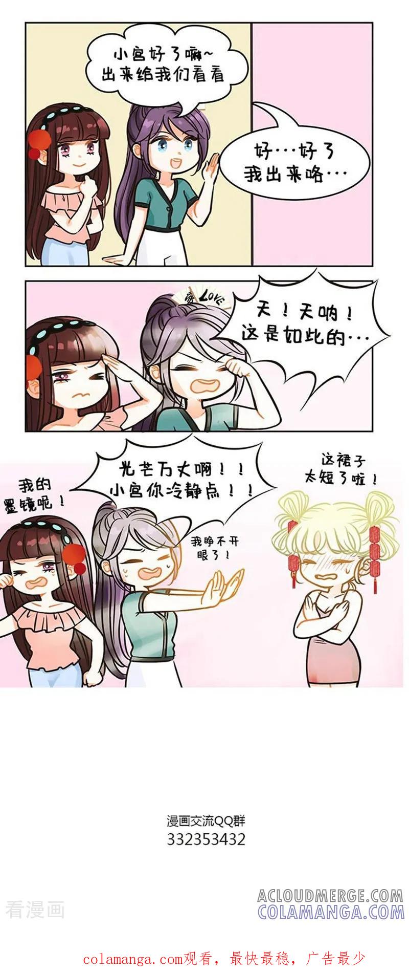 第83话电灯泡2-中国娘-欢潮漫惟（第5张）
