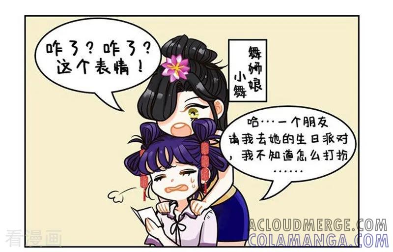 第83话电灯泡2-中国娘-欢潮漫惟（第2张）