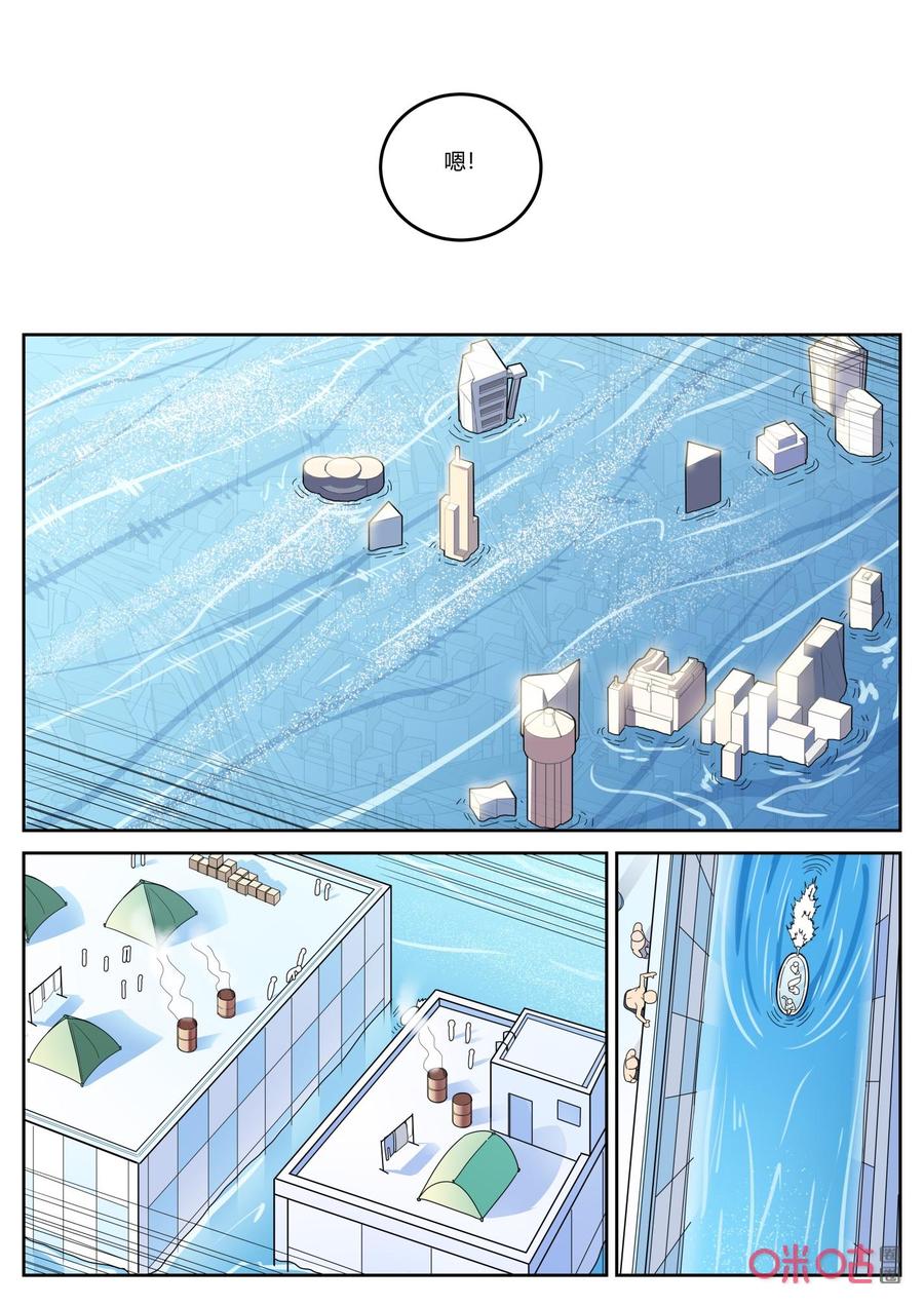 第134话：碎片-纪元裂变-衢州天空树文化传播有限公司（第11张）