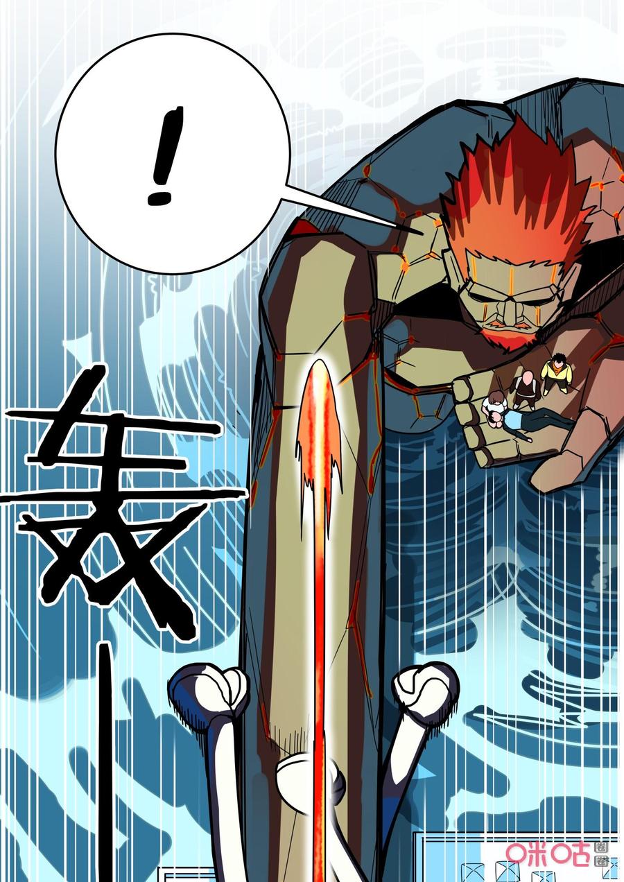 第135话：相克-纪元裂变-衢州天空树文化传播有限公司（第11张）