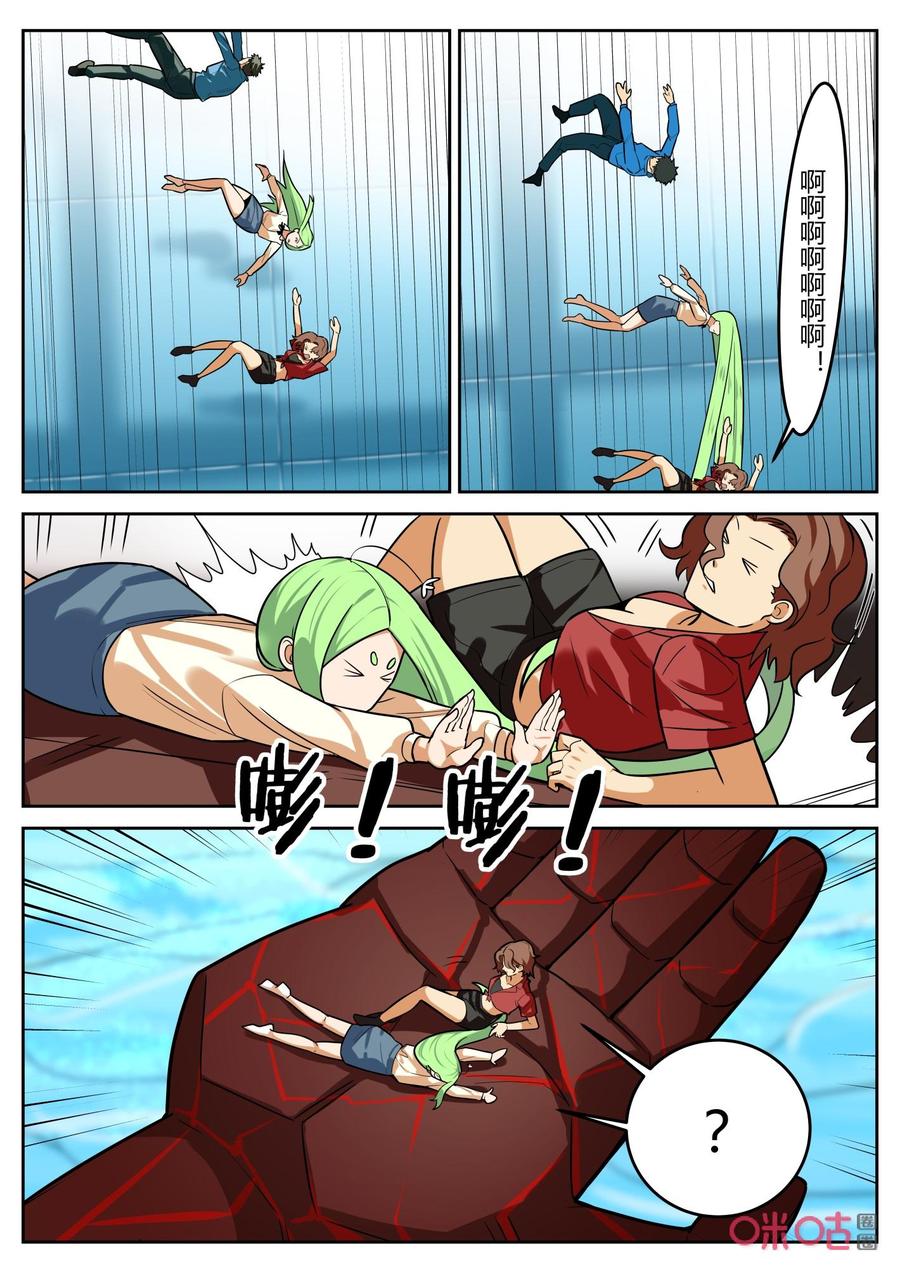 第135话：相克-纪元裂变-衢州天空树文化传播有限公司（第5张）