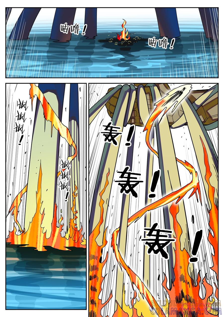 第135话：相克-纪元裂变-衢州天空树文化传播有限公司（第10张）
