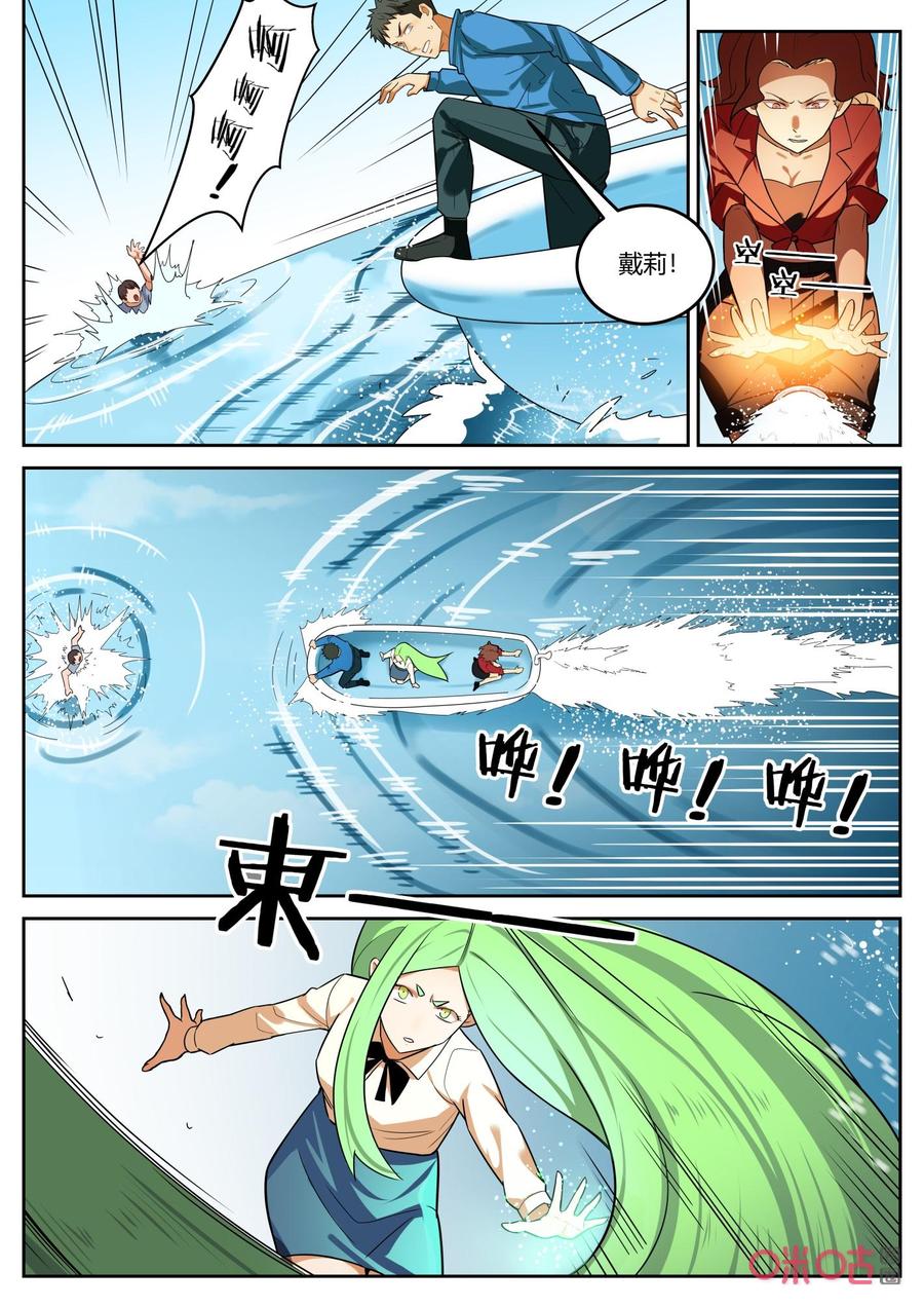 第135话：相克-纪元裂变-衢州天空树文化传播有限公司（第1张）