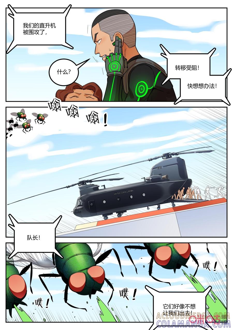 第136话：劣势-纪元裂变-衢州天空树文化传播有限公司（第4张）