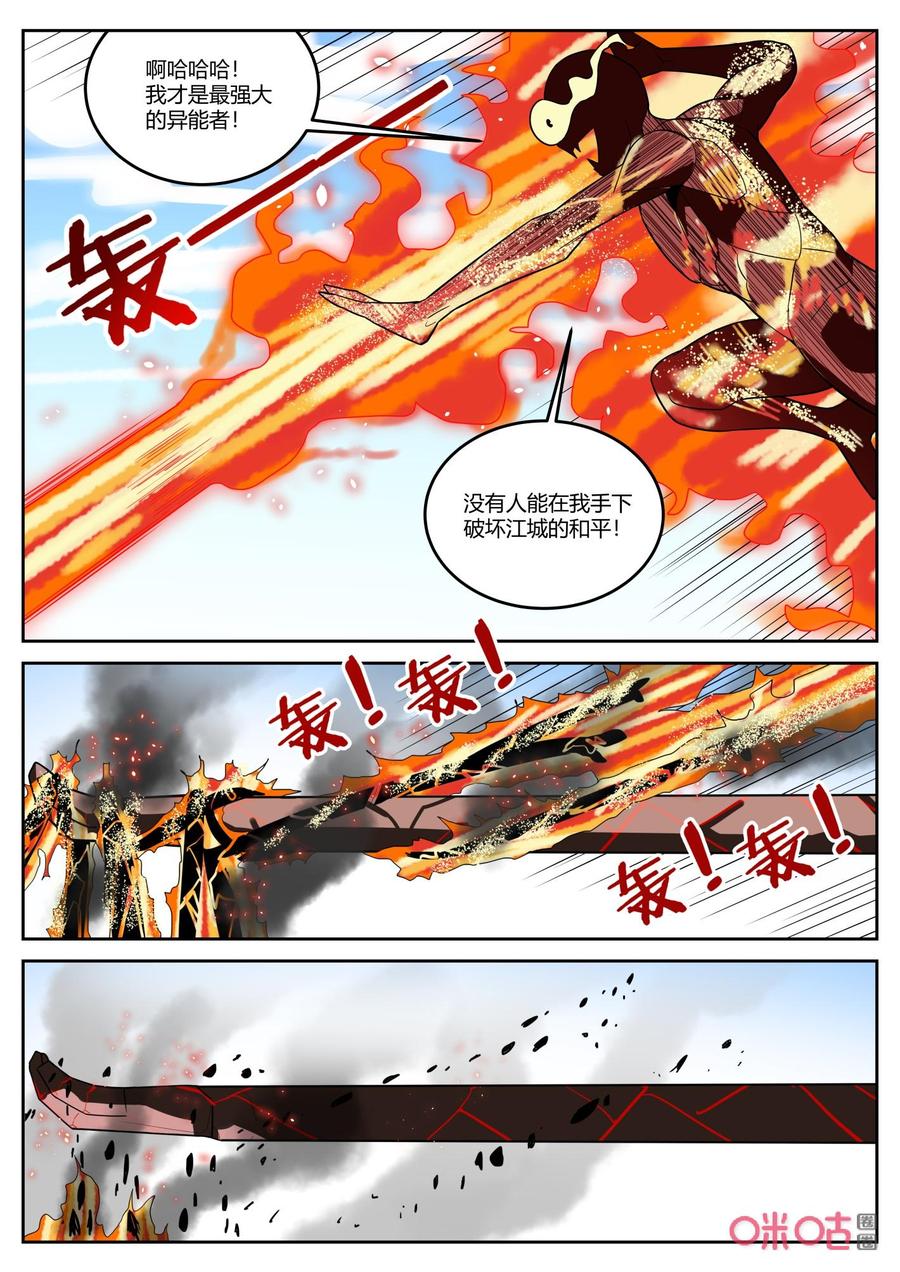 第136话：劣势-纪元裂变-衢州天空树文化传播有限公司（第1张）