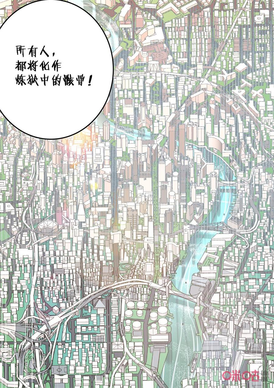 第136话：劣势-纪元裂变-衢州天空树文化传播有限公司（第11张）
