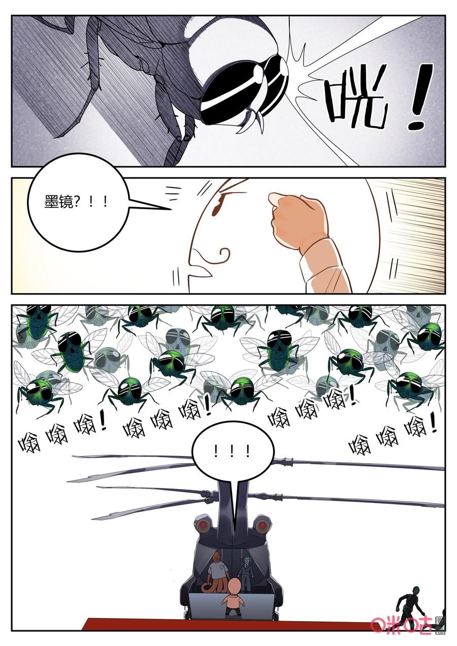 第136话：劣势-纪元裂变-衢州天空树文化传播有限公司（第7张）