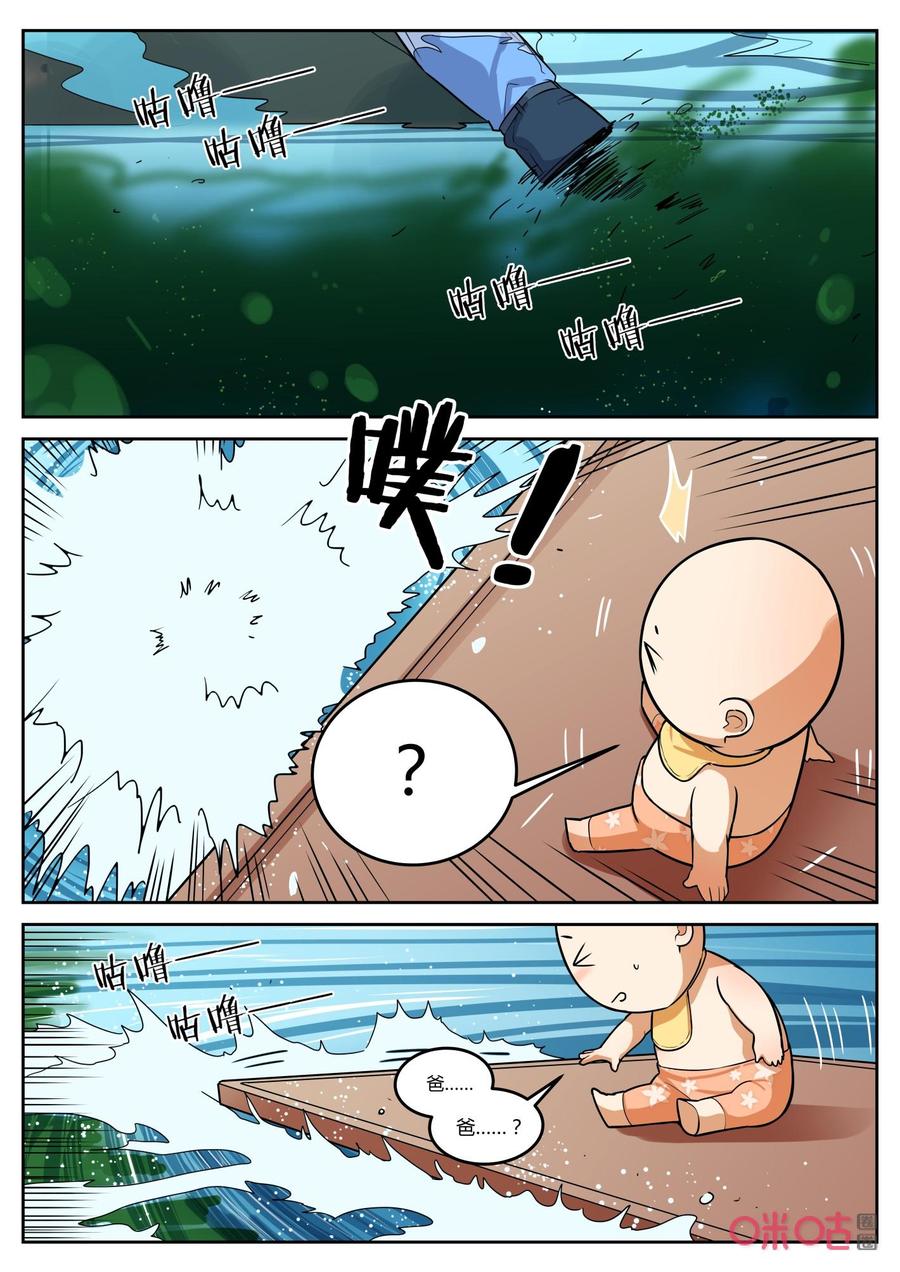 第137话：重逢-纪元裂变-衢州天空树文化传播有限公司（第3张）