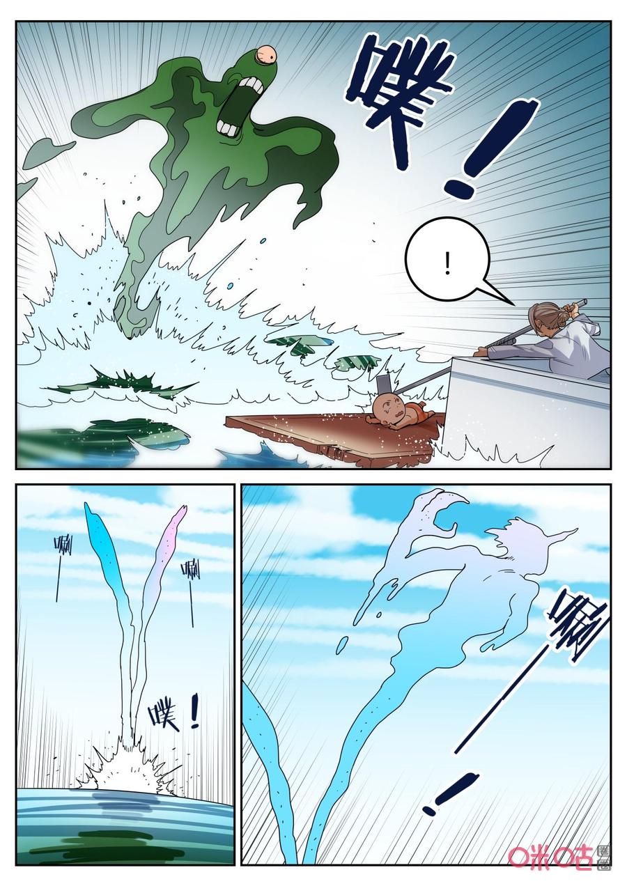 第137话：重逢-纪元裂变-衢州天空树文化传播有限公司（第5张）