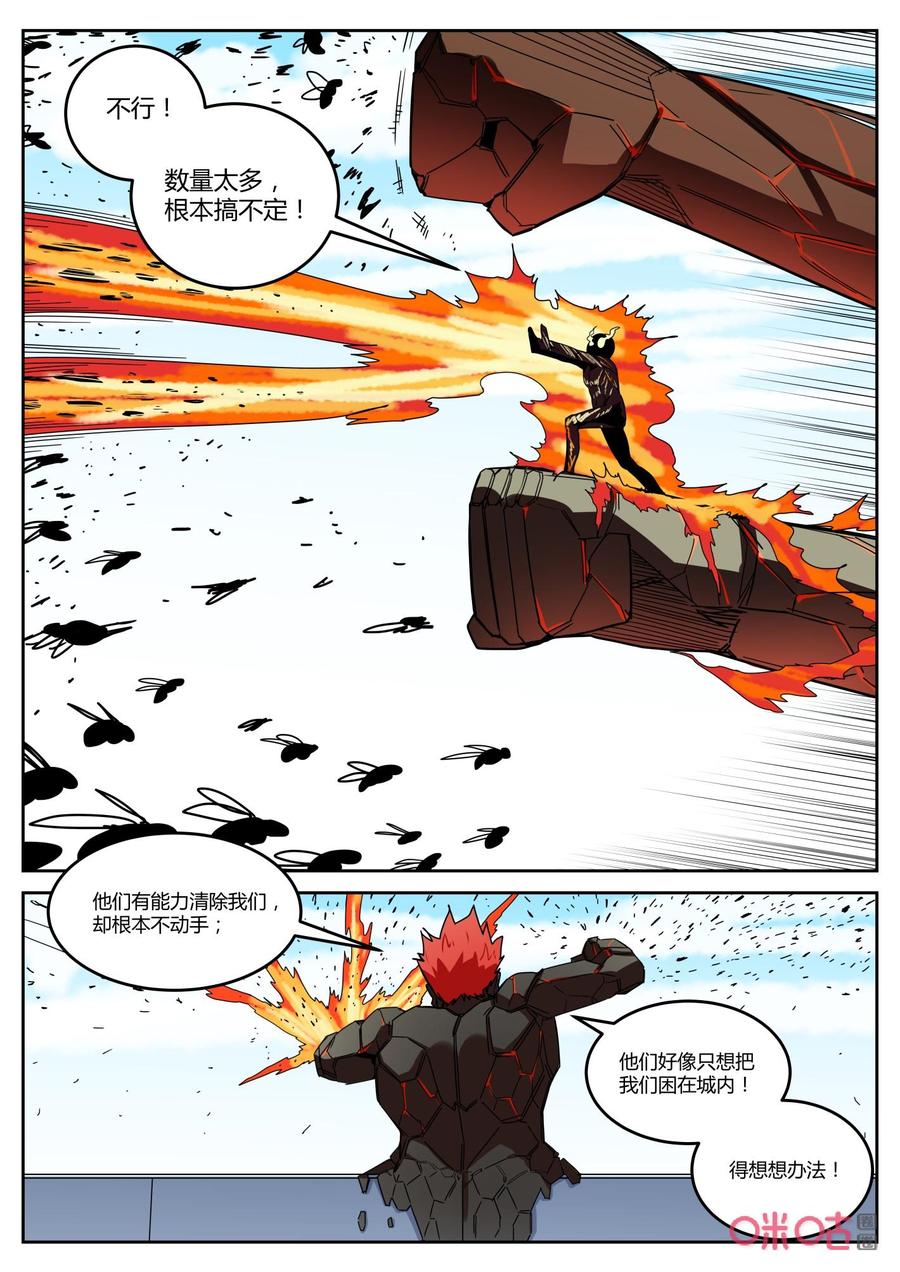 第137话：重逢-纪元裂变-衢州天空树文化传播有限公司（第9张）