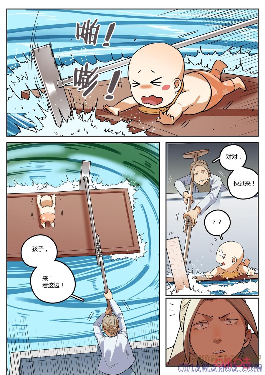 第137话：重逢-纪元裂变-衢州天空树文化传播有限公司（第4张）