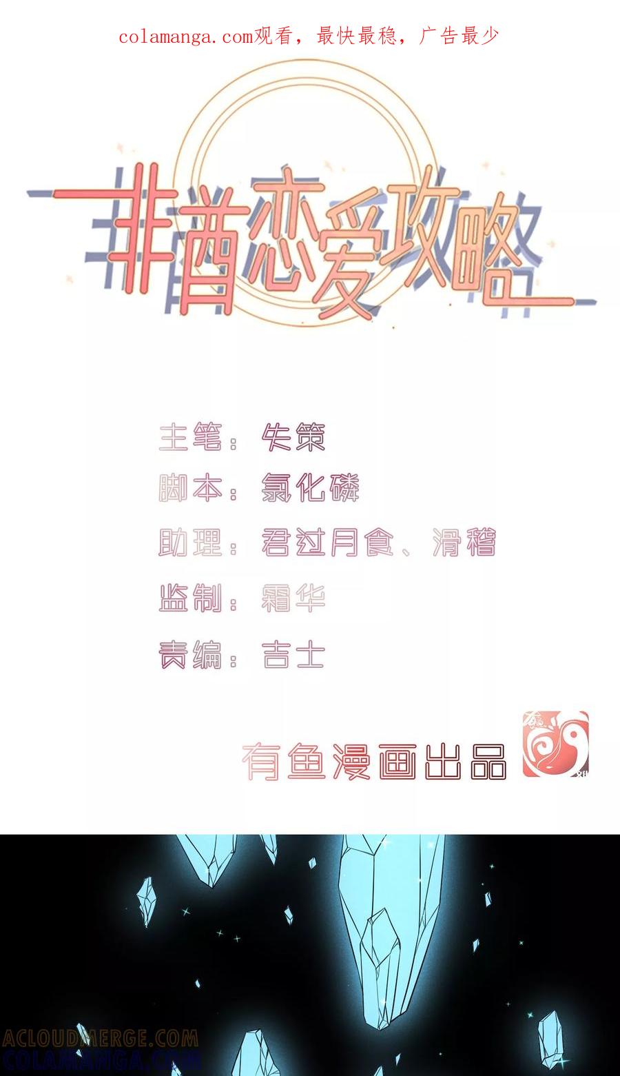 第1话-非酋的恋爱攻略-二次元动漫（第1张）