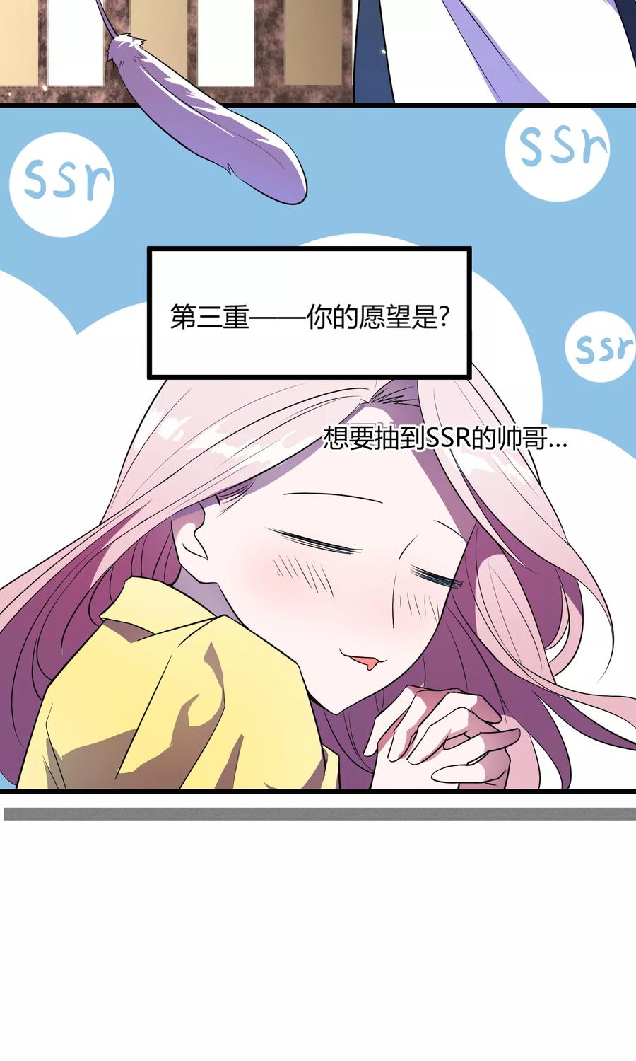 第1话-非酋的恋爱攻略-二次元动漫（第12张）