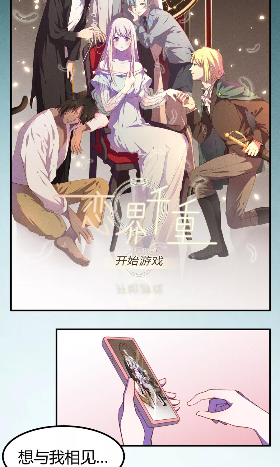 第1话-非酋的恋爱攻略-二次元动漫（第4张）