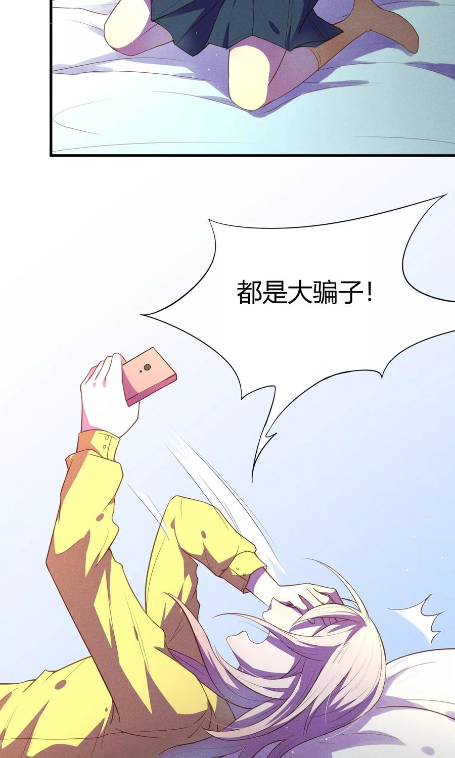 第1话-非酋的恋爱攻略-二次元动漫（第6张）