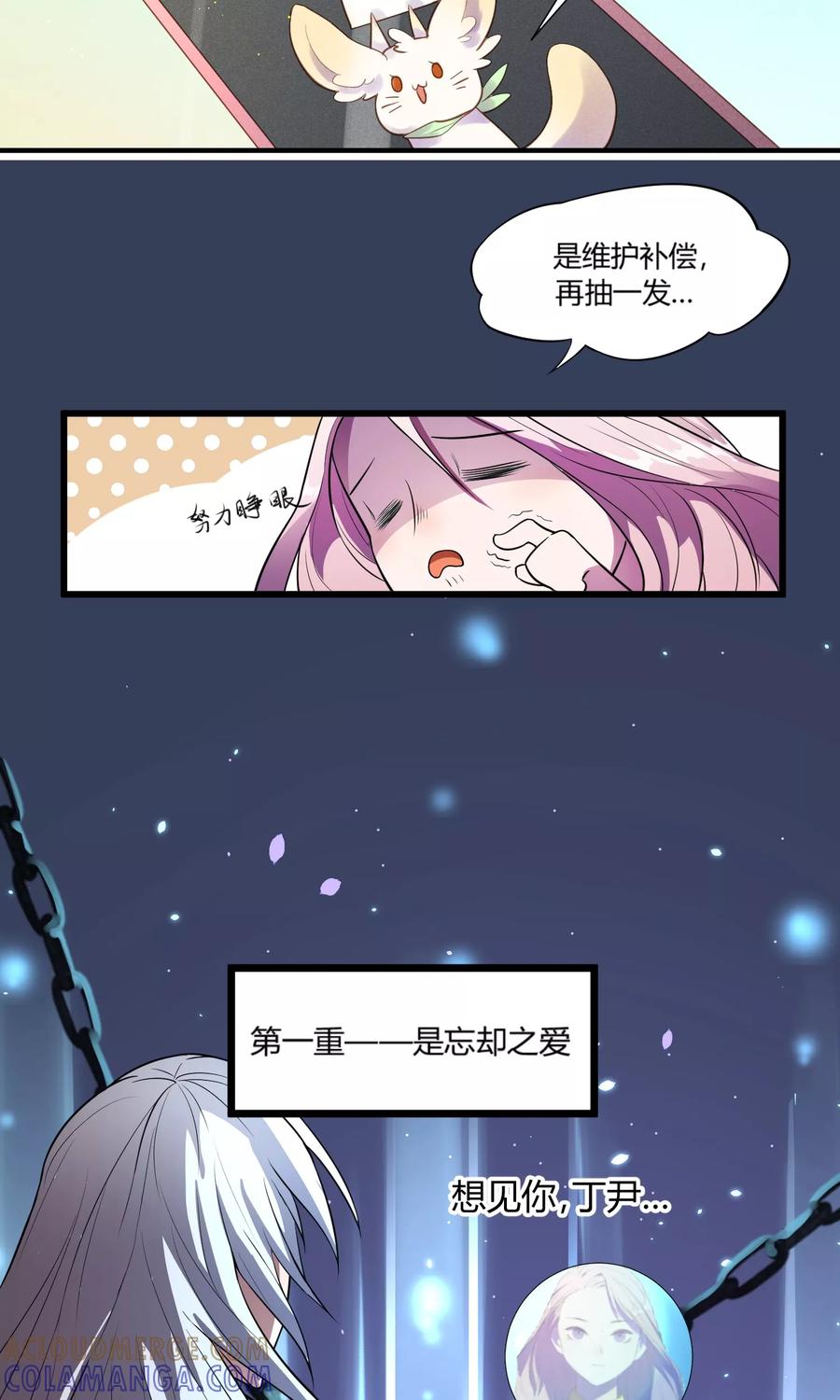 第1话-非酋的恋爱攻略-二次元动漫（第9张）