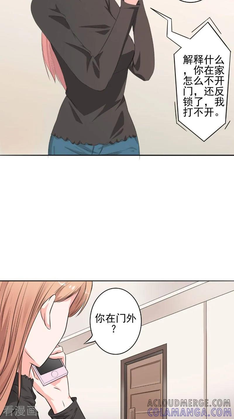 第32话渣男的来电-明星小老婆-神鱼漫社（第5张）
