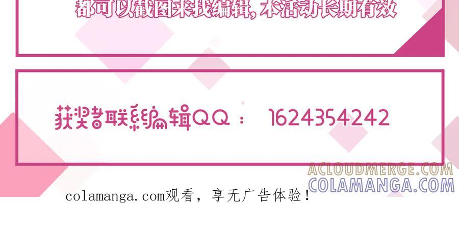 通知-总榜奖励-恩公不做文人雅士-clevercool_（第3张）