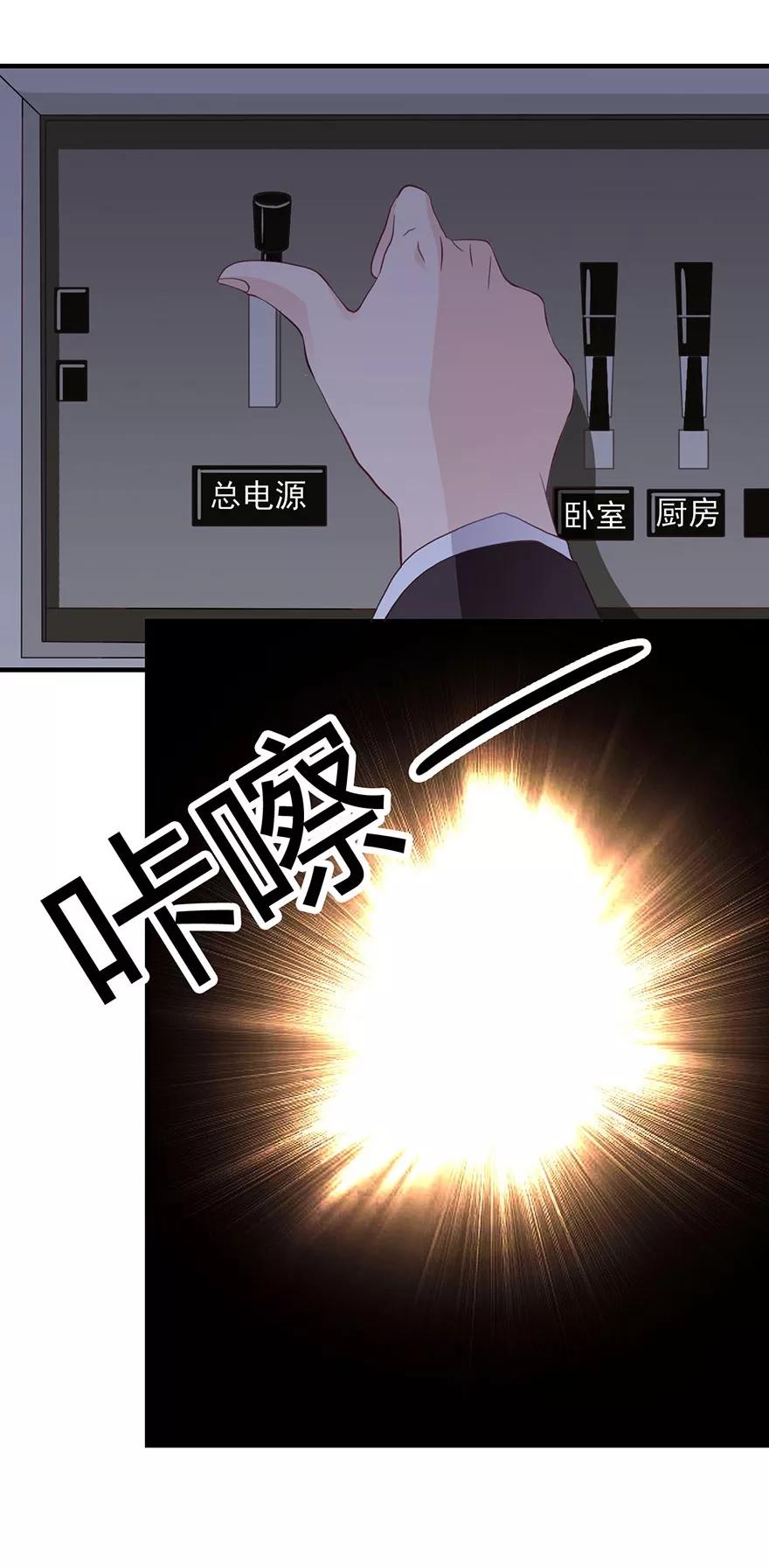 第15话神秘偷窥者-你被狗仔盯上了-铭仑文化（第8张）