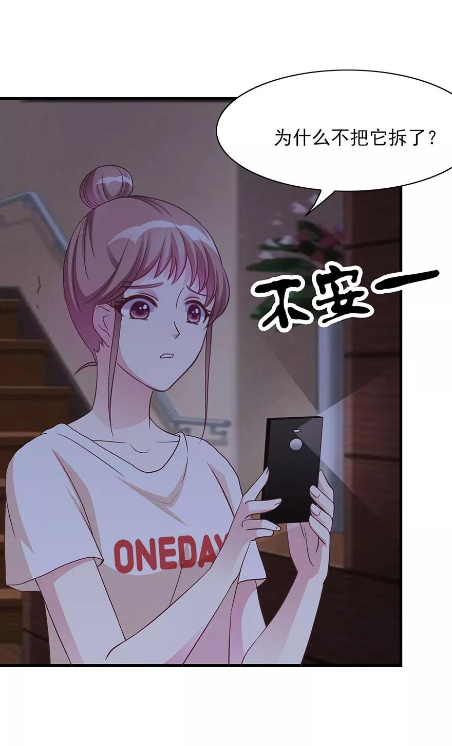 第15话神秘偷窥者-你被狗仔盯上了-铭仑文化（第6张）