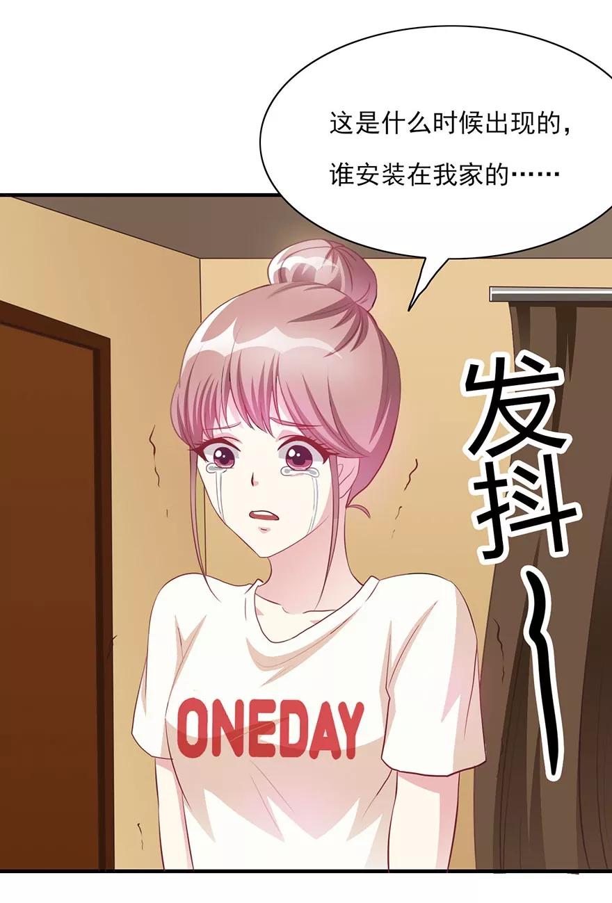 第15话神秘偷窥者-你被狗仔盯上了-铭仑文化（第10张）