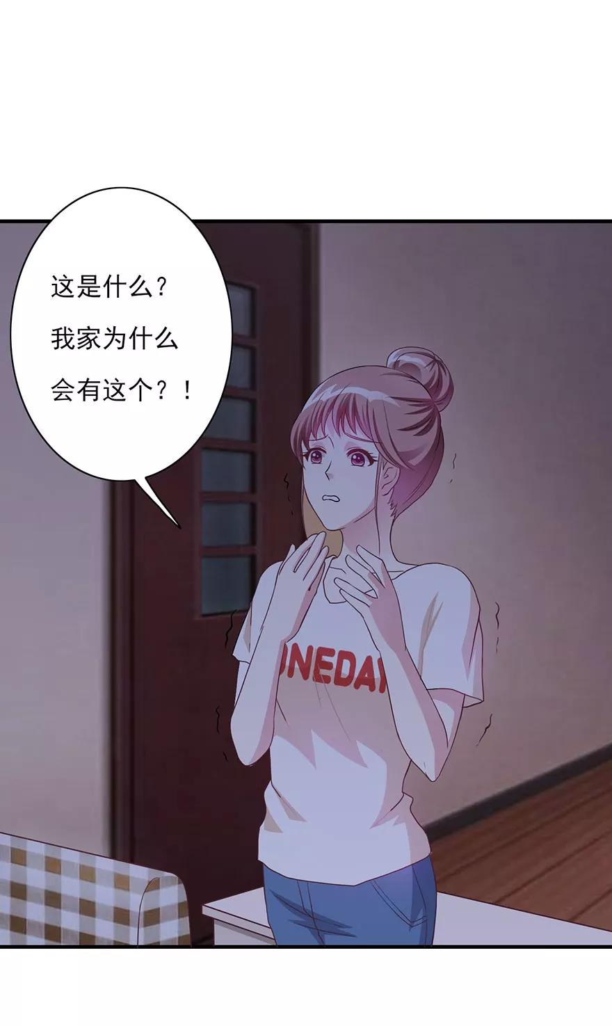 第15话神秘偷窥者-你被狗仔盯上了-铭仑文化（第2张）