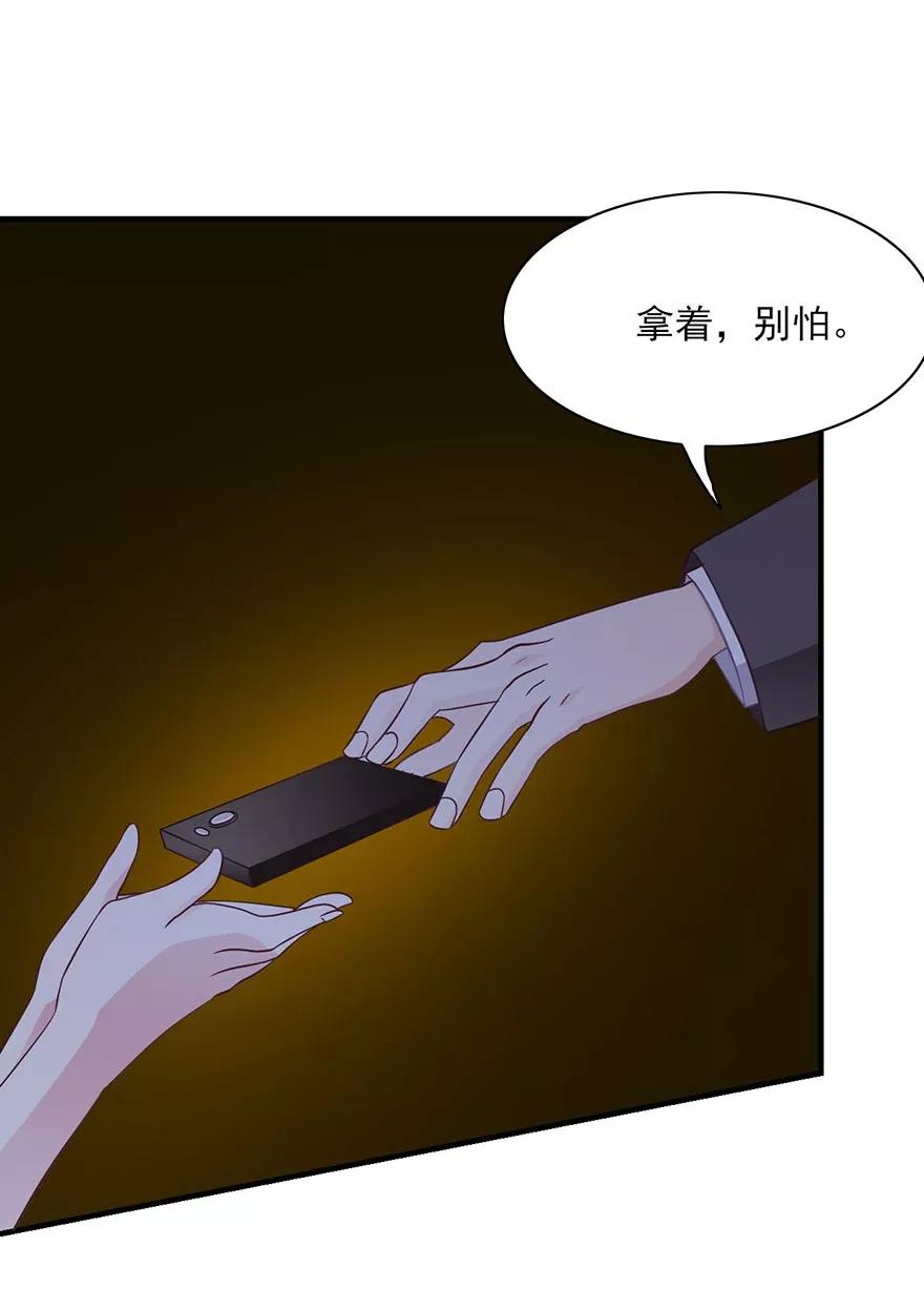 第15话神秘偷窥者-你被狗仔盯上了-铭仑文化（第4张）