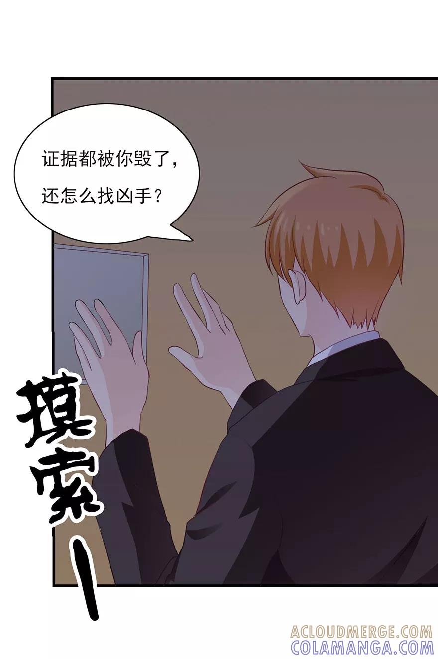 第15话神秘偷窥者-你被狗仔盯上了-铭仑文化（第7张）