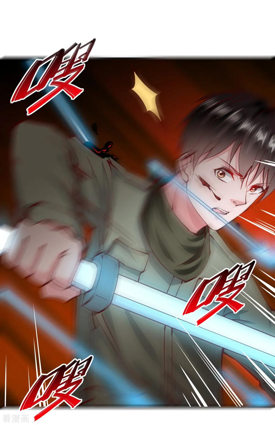 第166话-我的V信是外挂-二次元动漫 金橙动漫（第9张）
