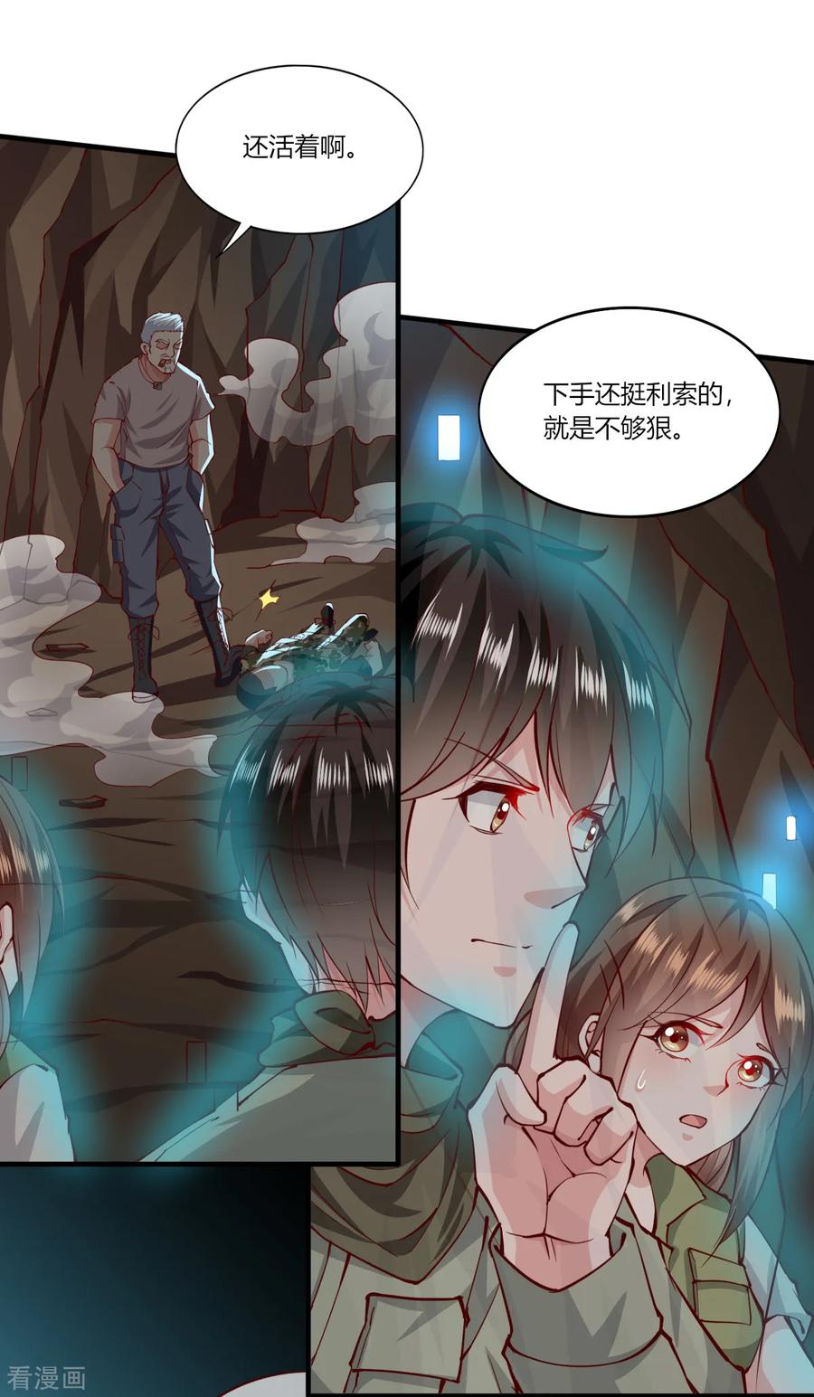 第166话-我的V信是外挂-二次元动漫 金橙动漫（第3张）