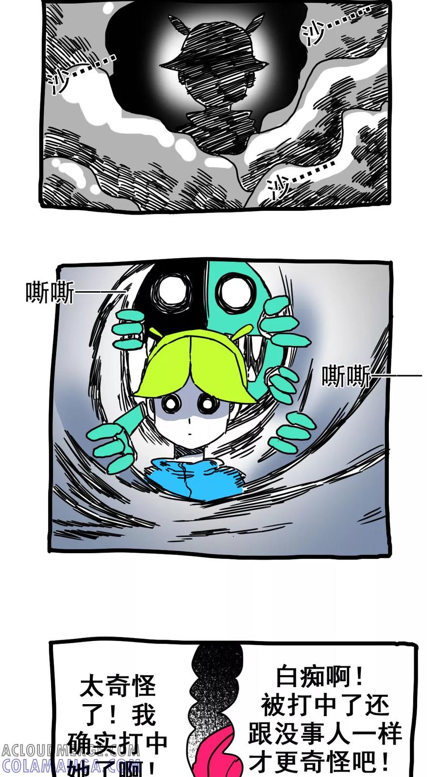 第185话-恶魔日记-可米酷（第2张）