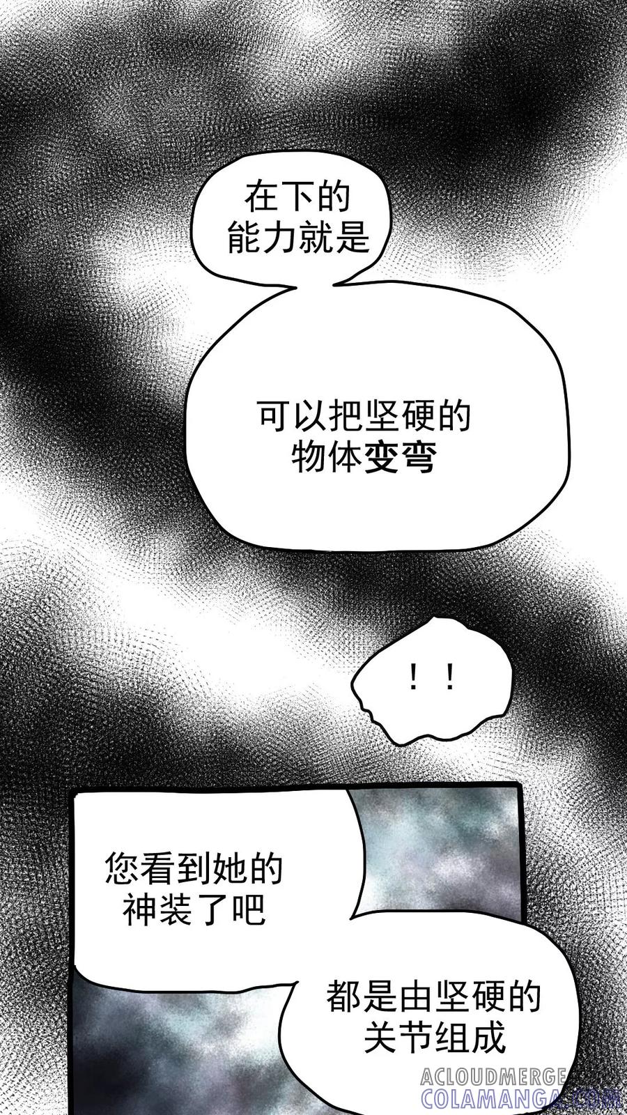 第185话-恶魔日记-可米酷（第10张）