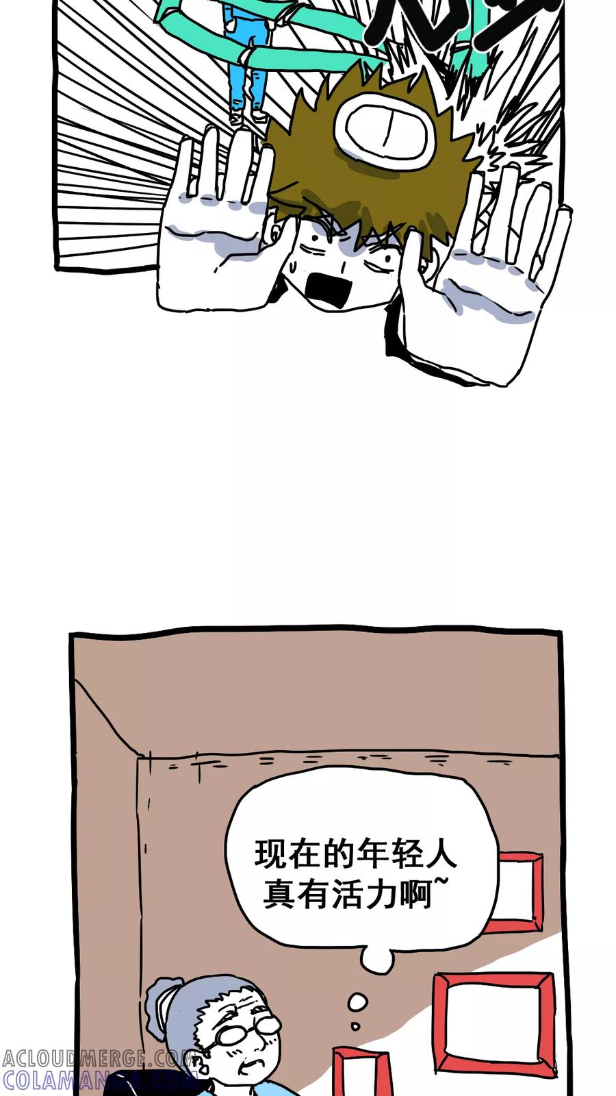 第185话-恶魔日记-可米酷（第4张）